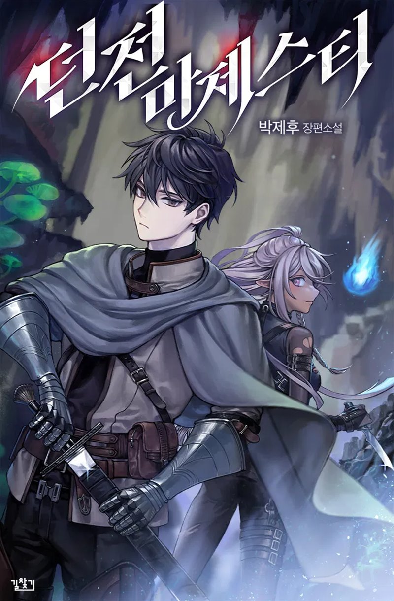 Villain To Kill Chapter 32 Gambar 132