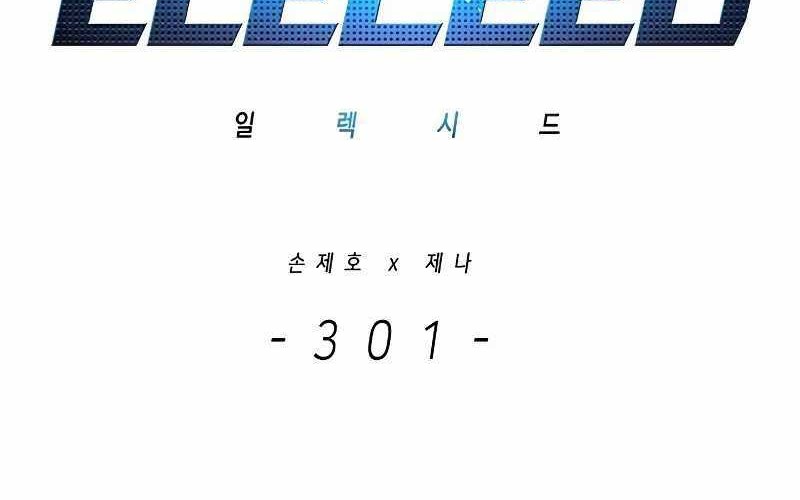 Eleceed Chapter 301 Gambar 7