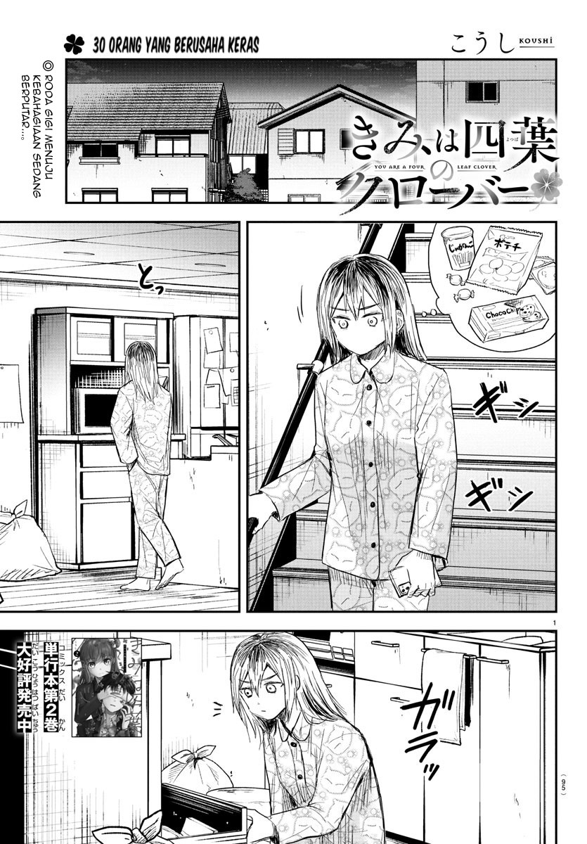 Baca Manga Kimi wa Yotsuba no Clover Chapter 30 Gambar 2