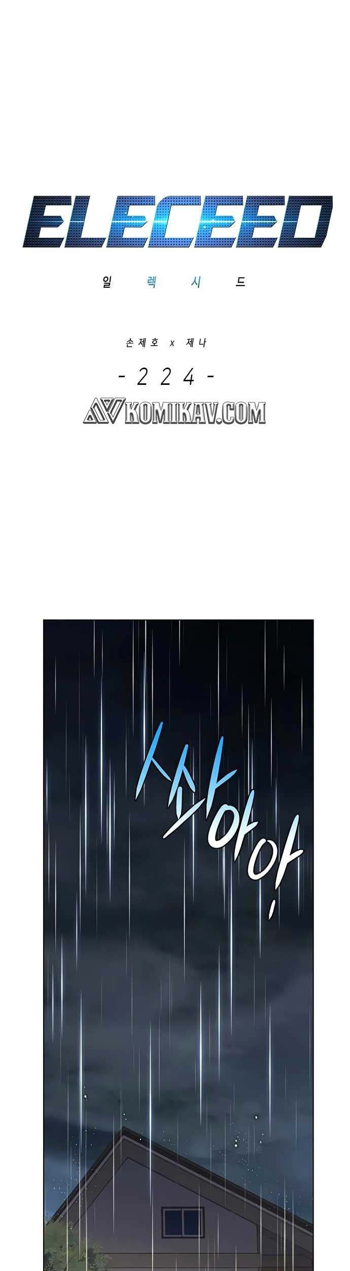 Baca Manhwa Eleceed Chapter 224 Gambar 2