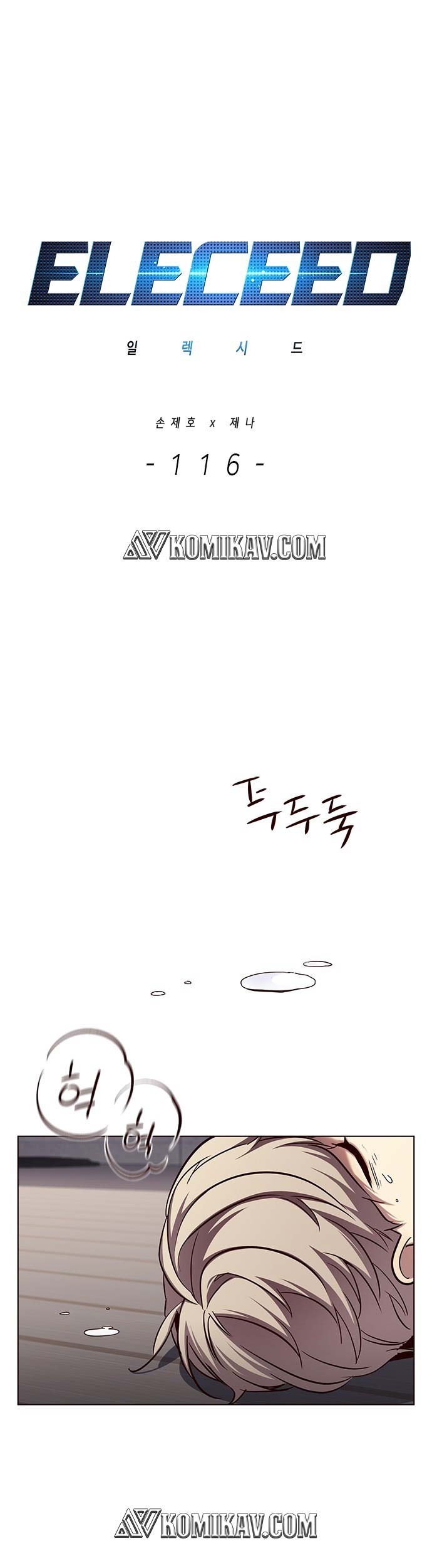 Baca Manhwa Eleceed Chapter 116 Gambar 2