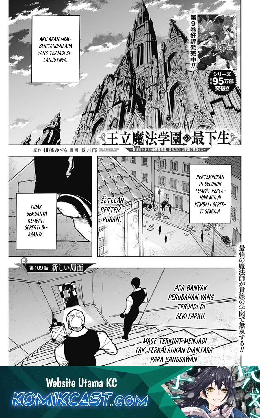 Baca Manga Ouritsu Mahou Gakuen no Saikasei: Slum Agari no Saikyou Mahoushi, Kizoku darake no Gakuen de Musou suru Chapter 109 Gambar 2