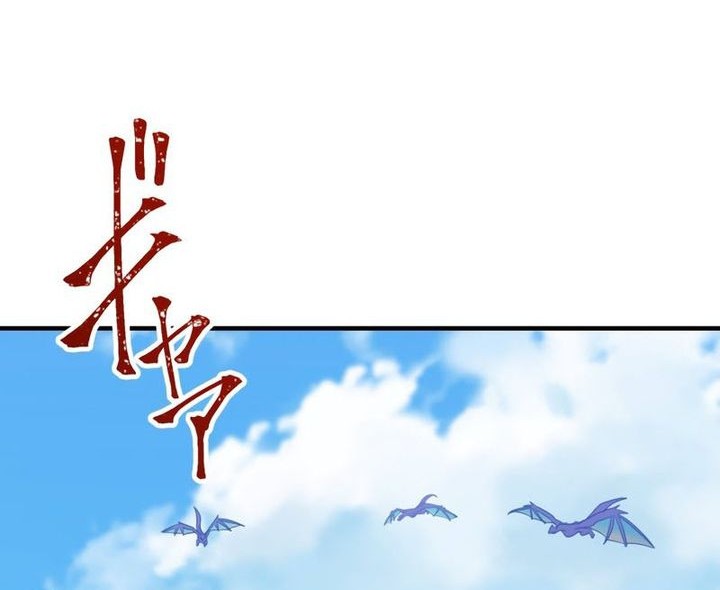 Savior of Divine Blood ~Draw Out 0.00000001% to Become the Strongest~ Chapter 78 Gambar 18