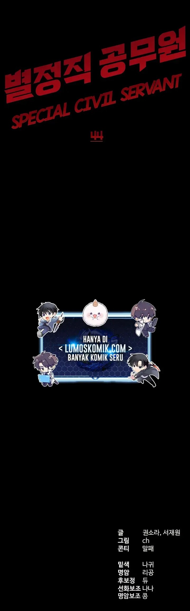 Special Civil Servant Chapter 44 Gambar 97