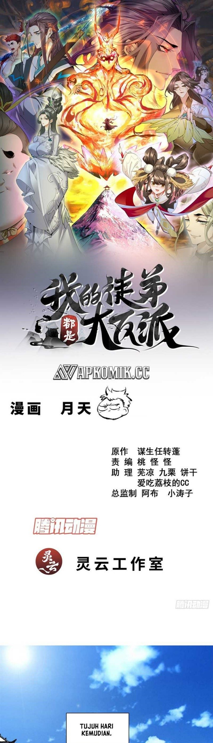 Baca Manhua My Disciples Are All Big Villains Chapter 348 Gambar 2