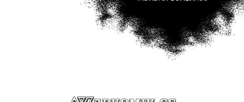 I Took Over The System Players Chapter 72 Gambar 35