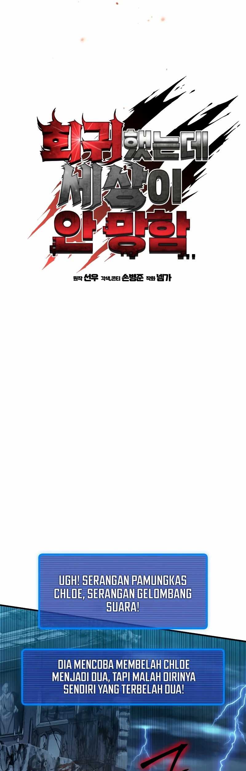I Regressed, but the World didn’t End Chapter 07 Gambar 22