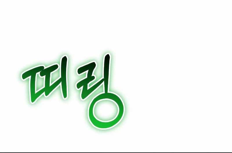 I Regressed, but the World didn’t End Chapter 04 Gambar 31