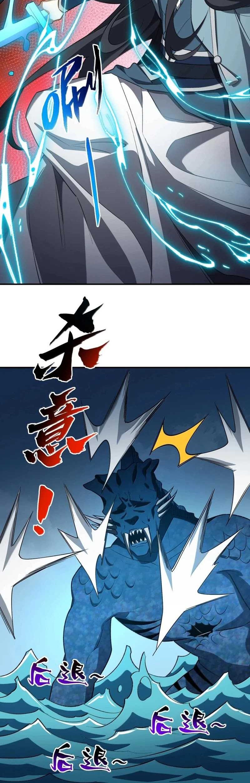 I Work Nine To Five In The Immortal Cultivation World Chapter 99 Gambar 19