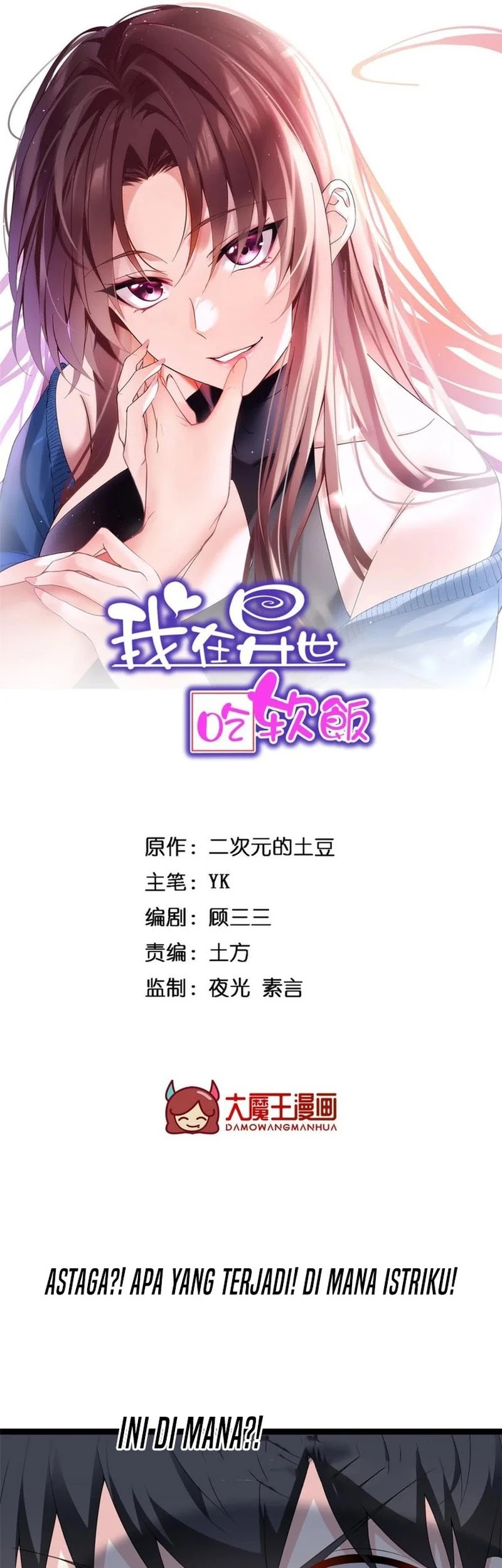 Manhua I Eat Soft Rice in Another World Chapter 169 gambar nomor 2