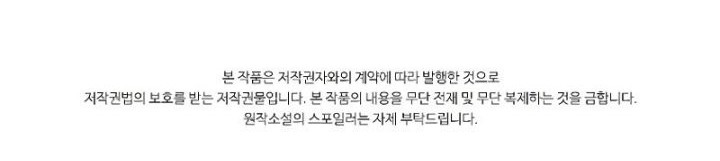 Taming Master Chapter 119 Gambar 54