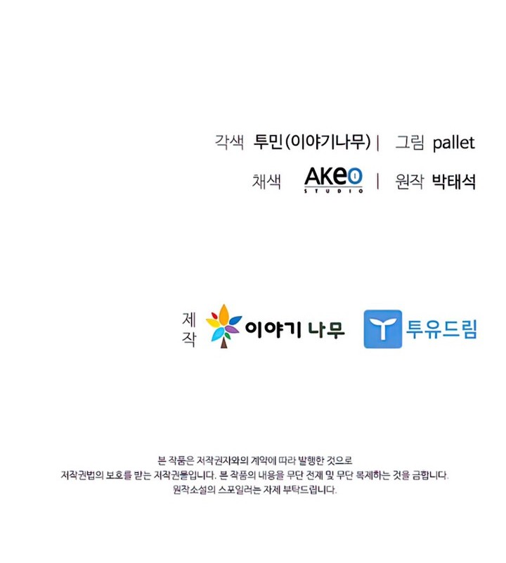 Taming Master Chapter 89 Gambar 64
