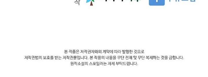 Taming Master Chapter 86 Gambar 74