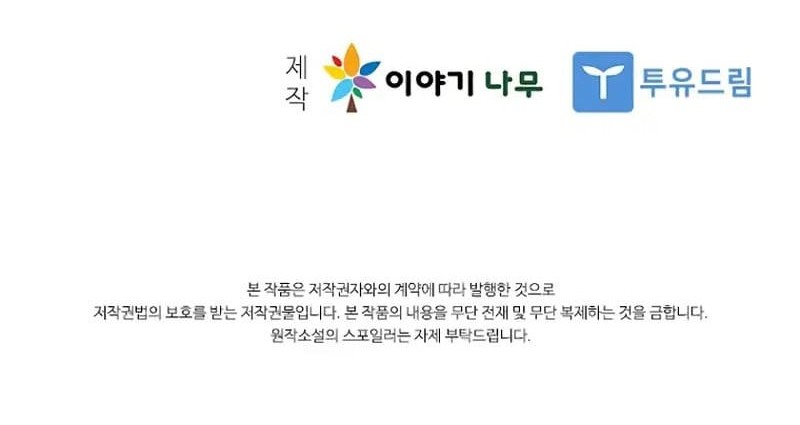 Taming Master Chapter 82 Gambar 81