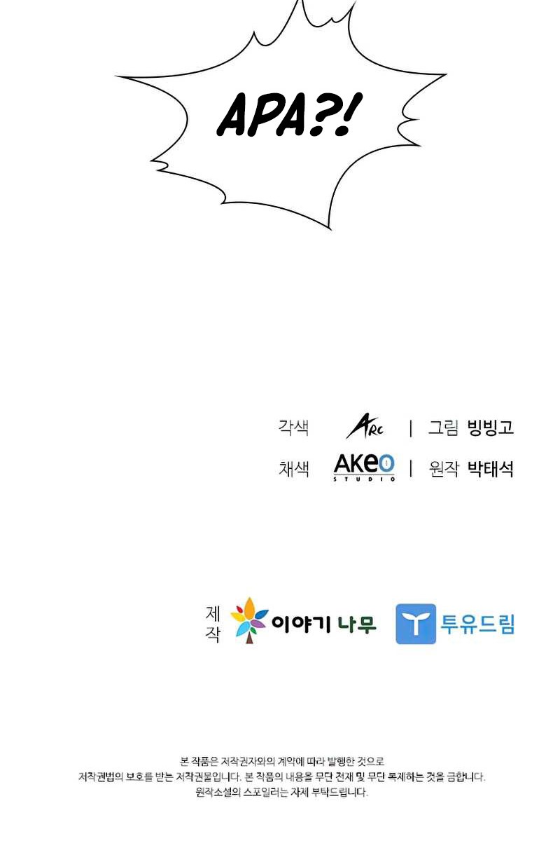 Taming Master Chapter 65 Gambar 78