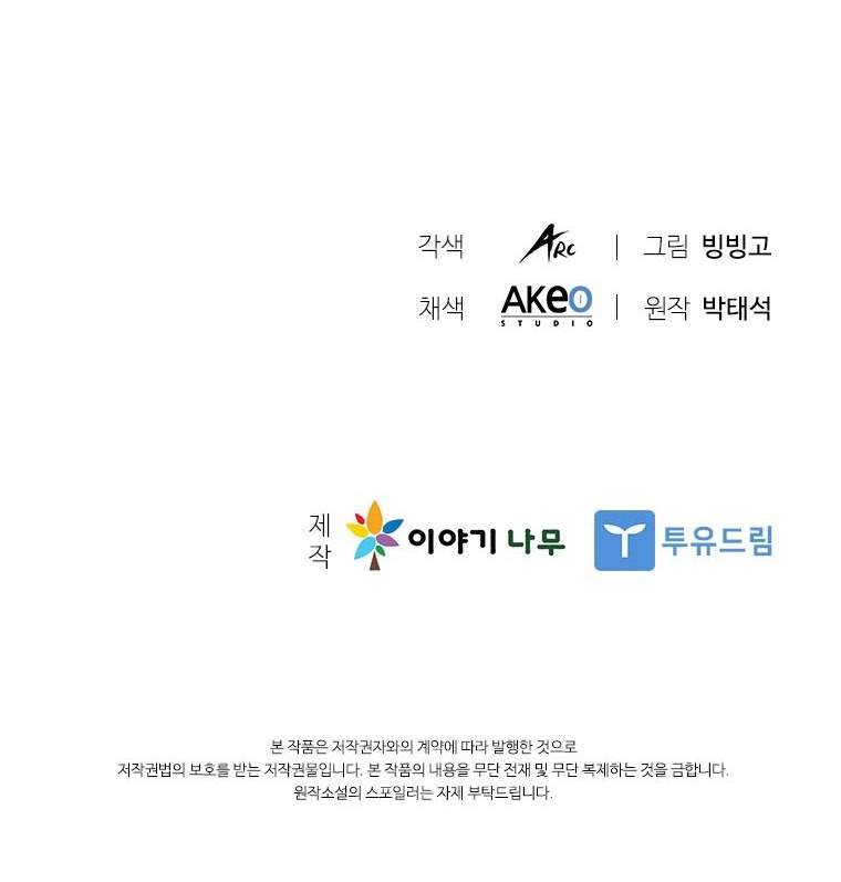 Taming Master Chapter 57 Gambar 49