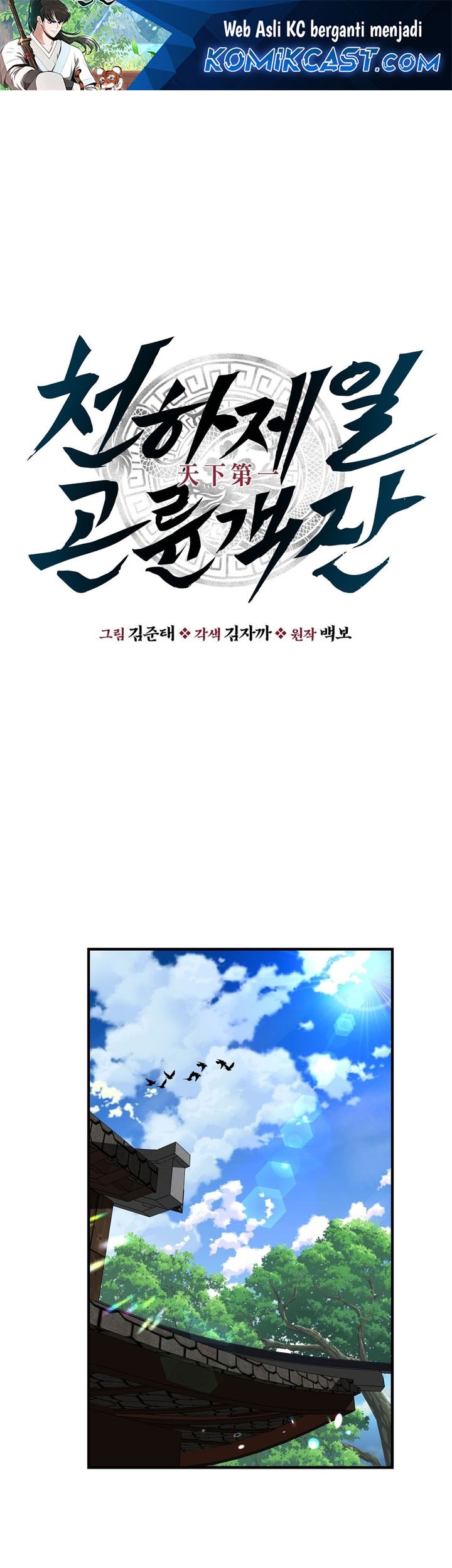 Manhwa The World’s Best Kunlun Tavern Chapter 04 gambar nomor 2