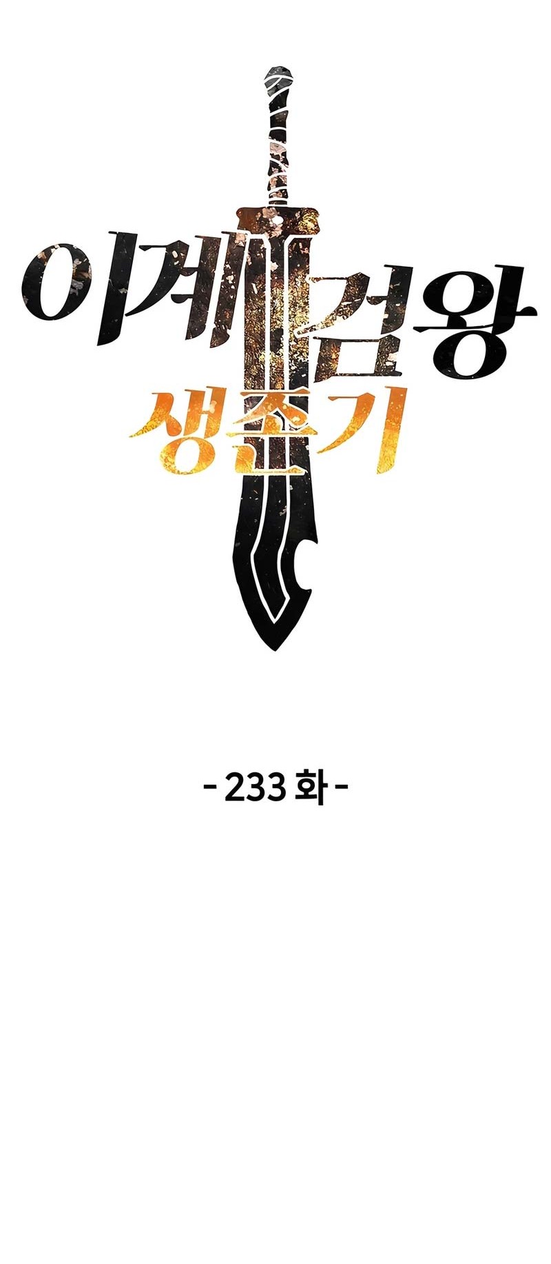 Sword King Chapter 233 Gambar 13