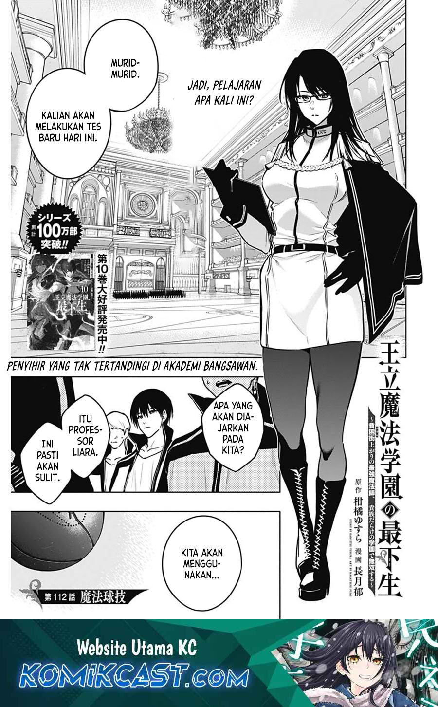 Baca Manga Ouritsu Mahou Gakuen no Saikasei: Slum Agari no Saikyou Mahoushi, Kizoku darake no Gakuen de Musou suru Chapter 112 Gambar 2