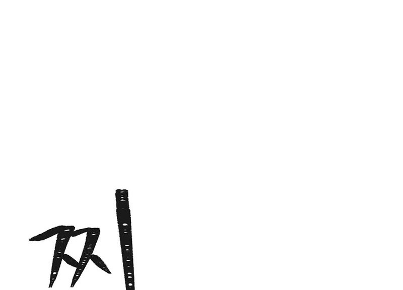 Level 1 Player Chapter 99 Gambar 49