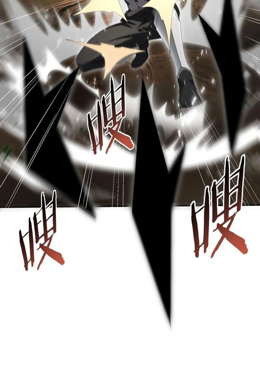The Apex of Dragon Mastery Chapter 82 Gambar 8
