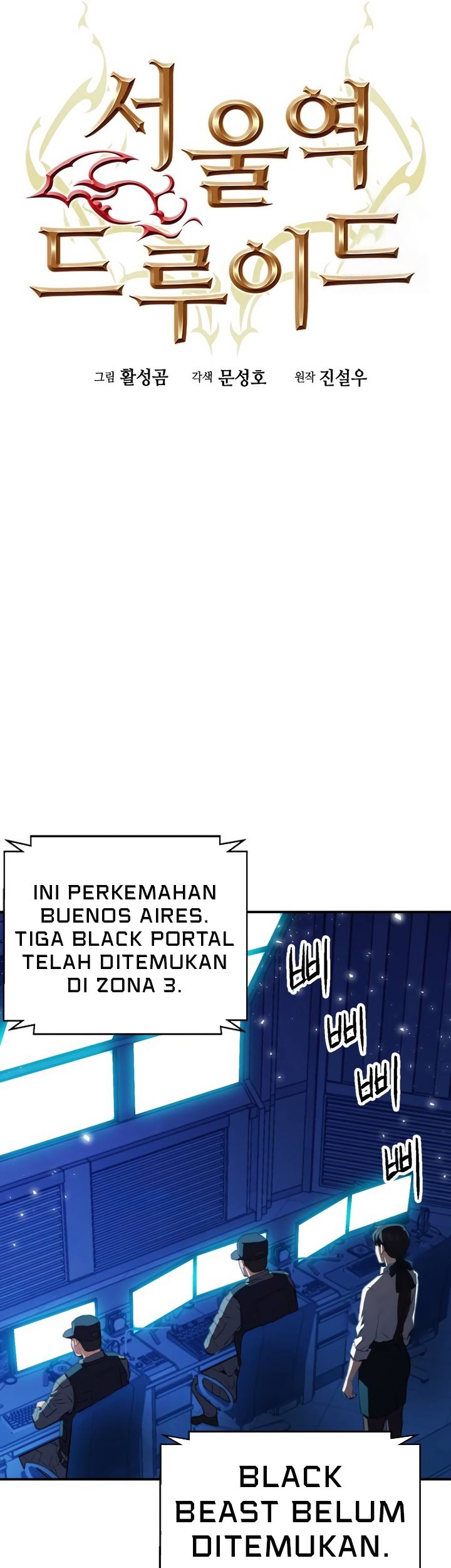 Seoul Station Druid Chapter 180 Gambar 18