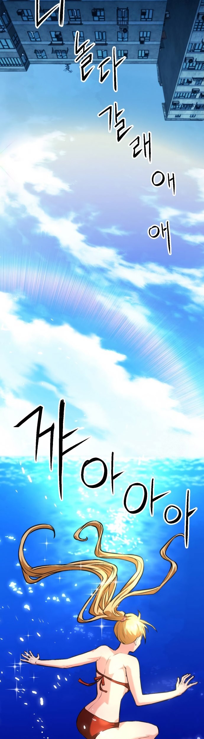 Seoul Station Druid Chapter 177 Gambar 68