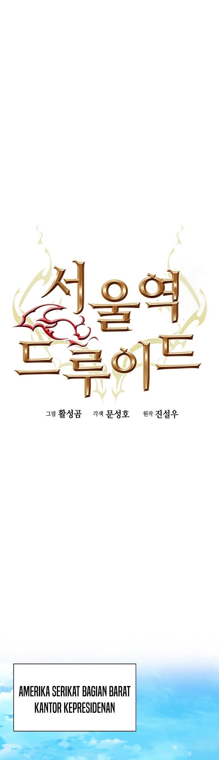 Seoul Station Druid Chapter 176 Gambar 16