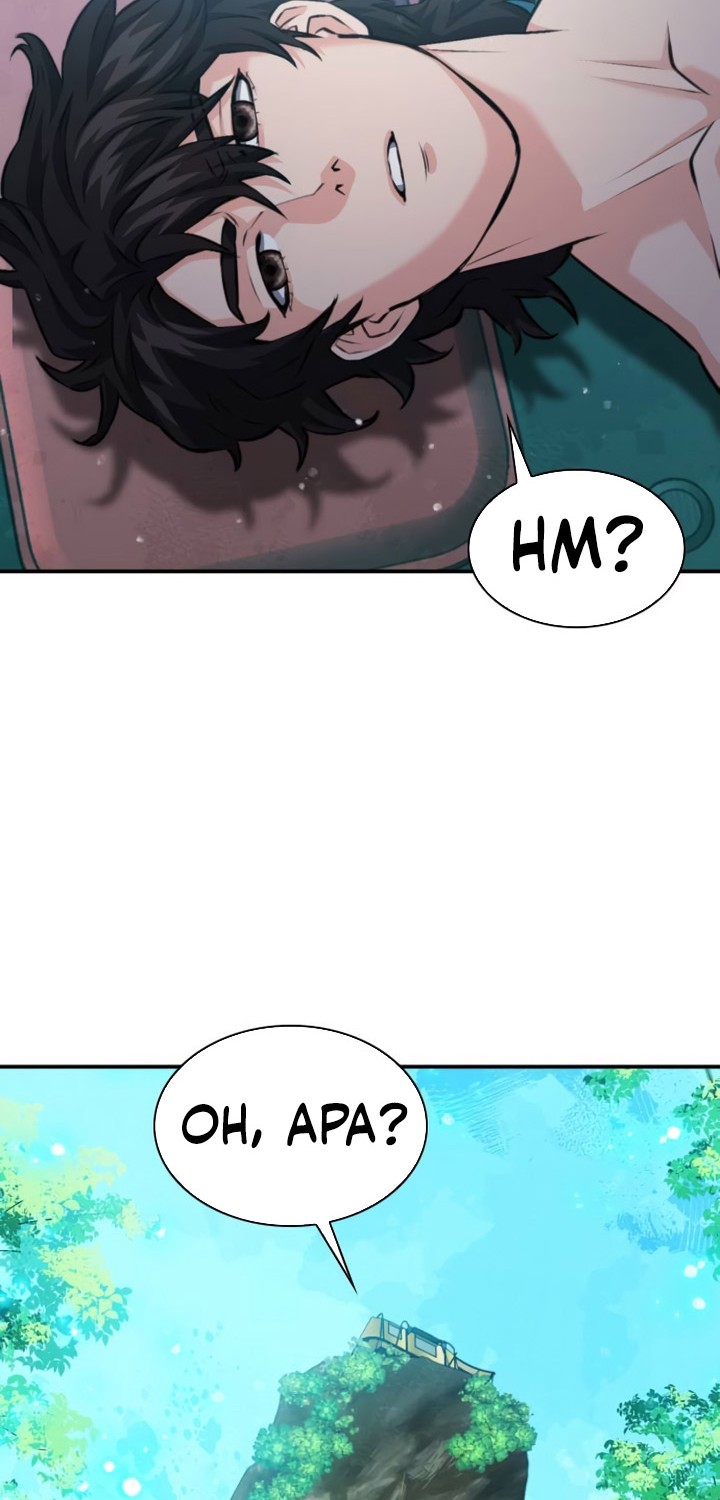 Seoul Station Druid Chapter 174 Gambar 47