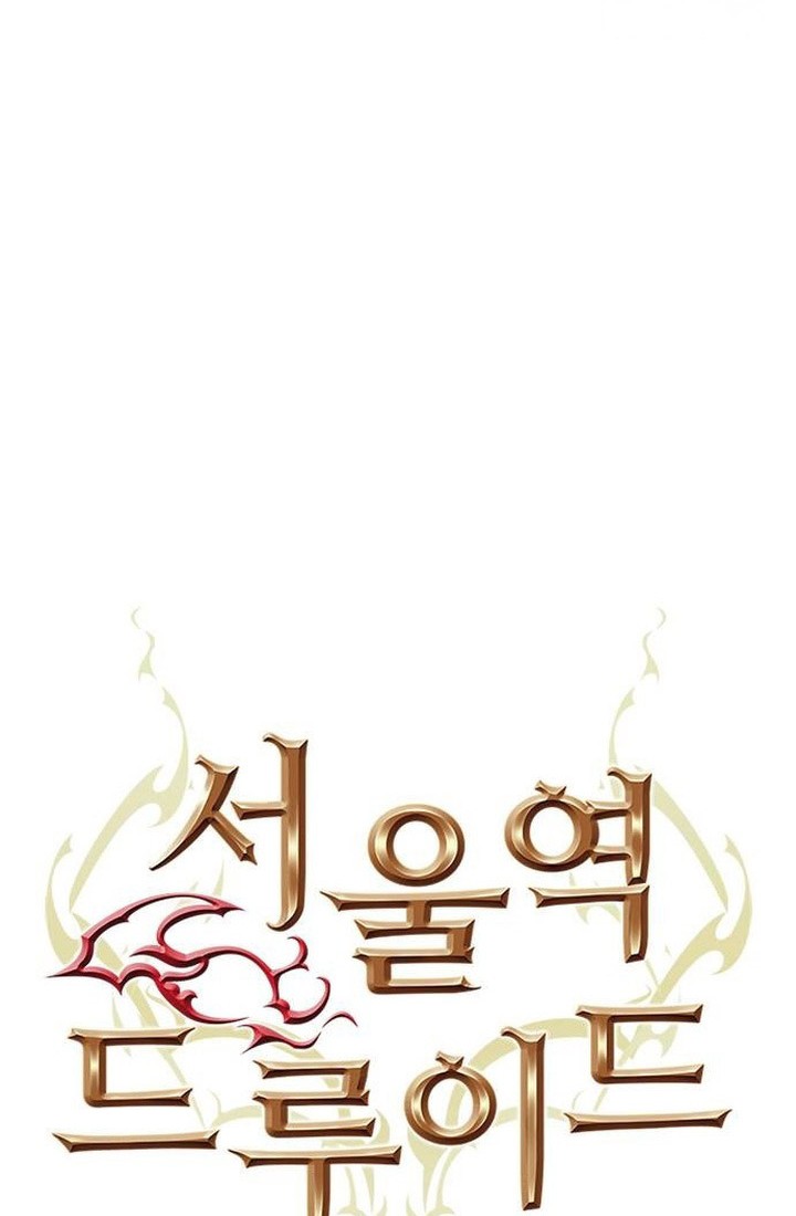 Seoul Station Druid Chapter 165 Gambar 9