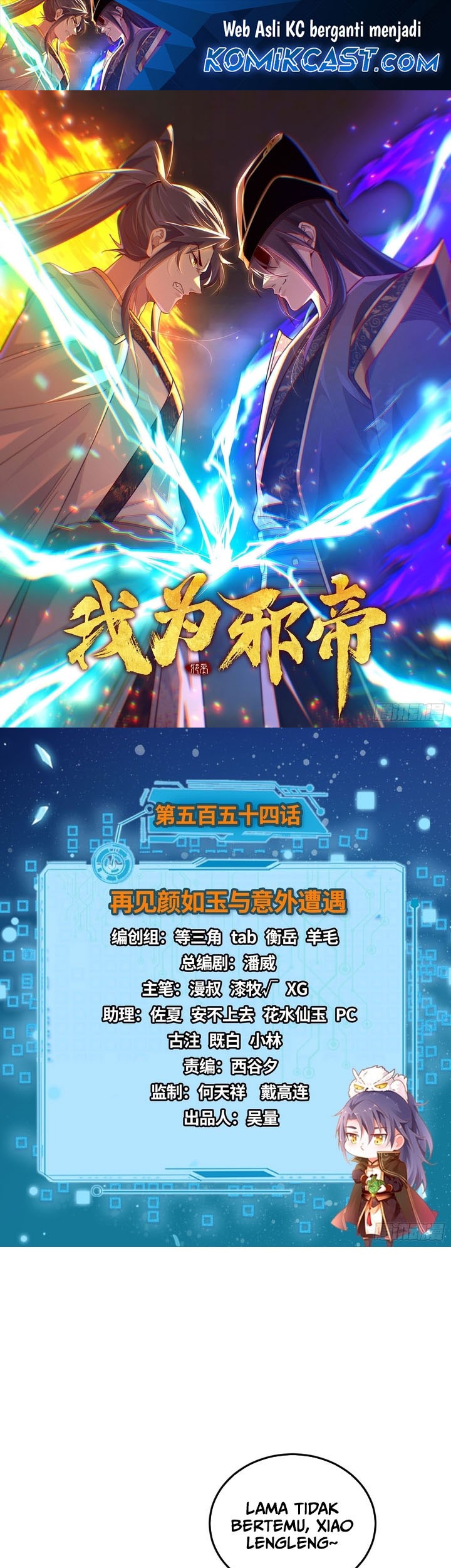 Baca Manhua I’m An Evil God Chapter 554 Gambar 2