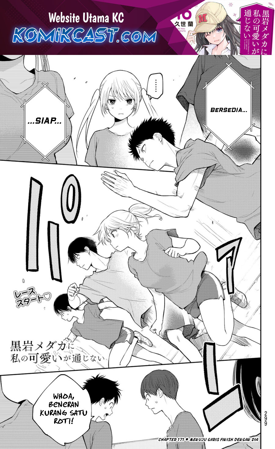 Baca Manga Kuroiwa Medaka ni Watashi no Kawaii ga Tsuujinai Chapter 171 Gambar 2