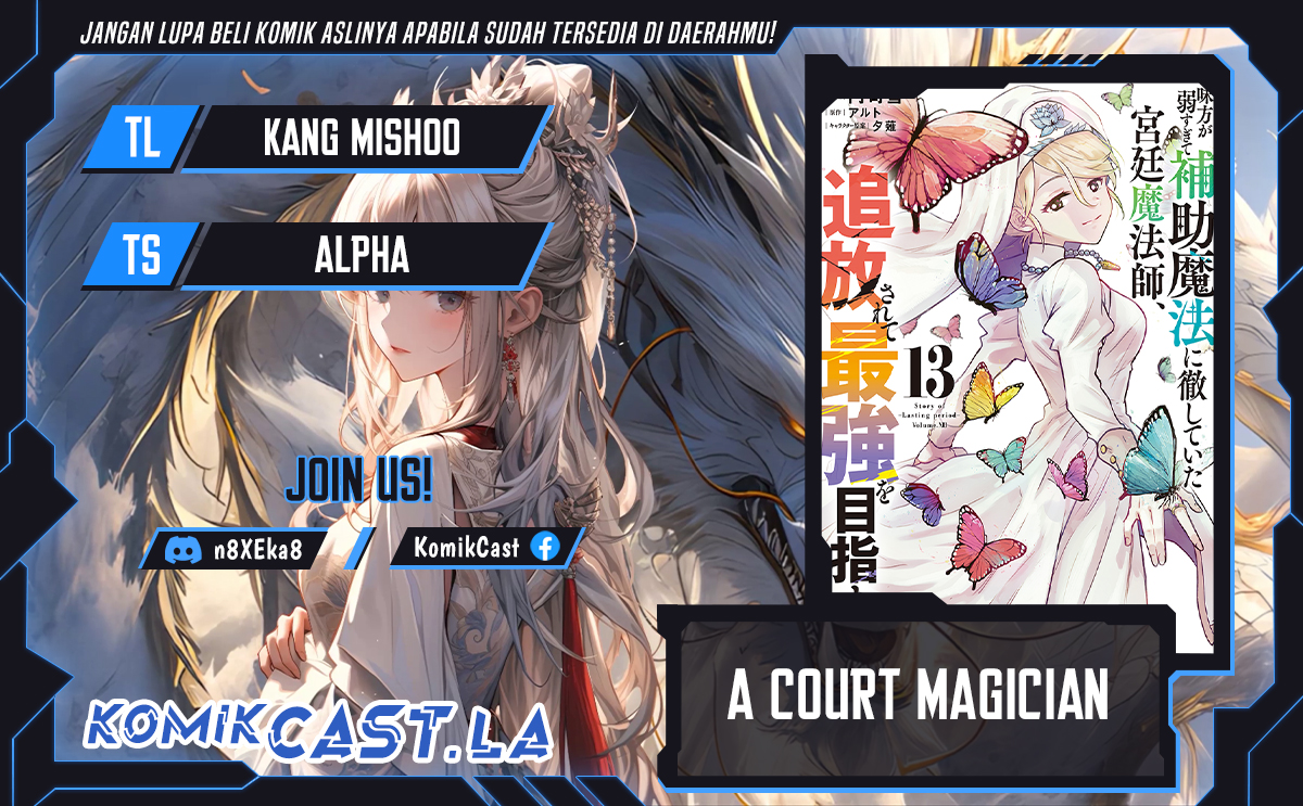 Baca Komik A Court Magician, Who Was Focused On Supportive Magic Because His Allies Were Too Weak, Aims To Become The Strongest After Being Banished Chapter 133 Gambar 1