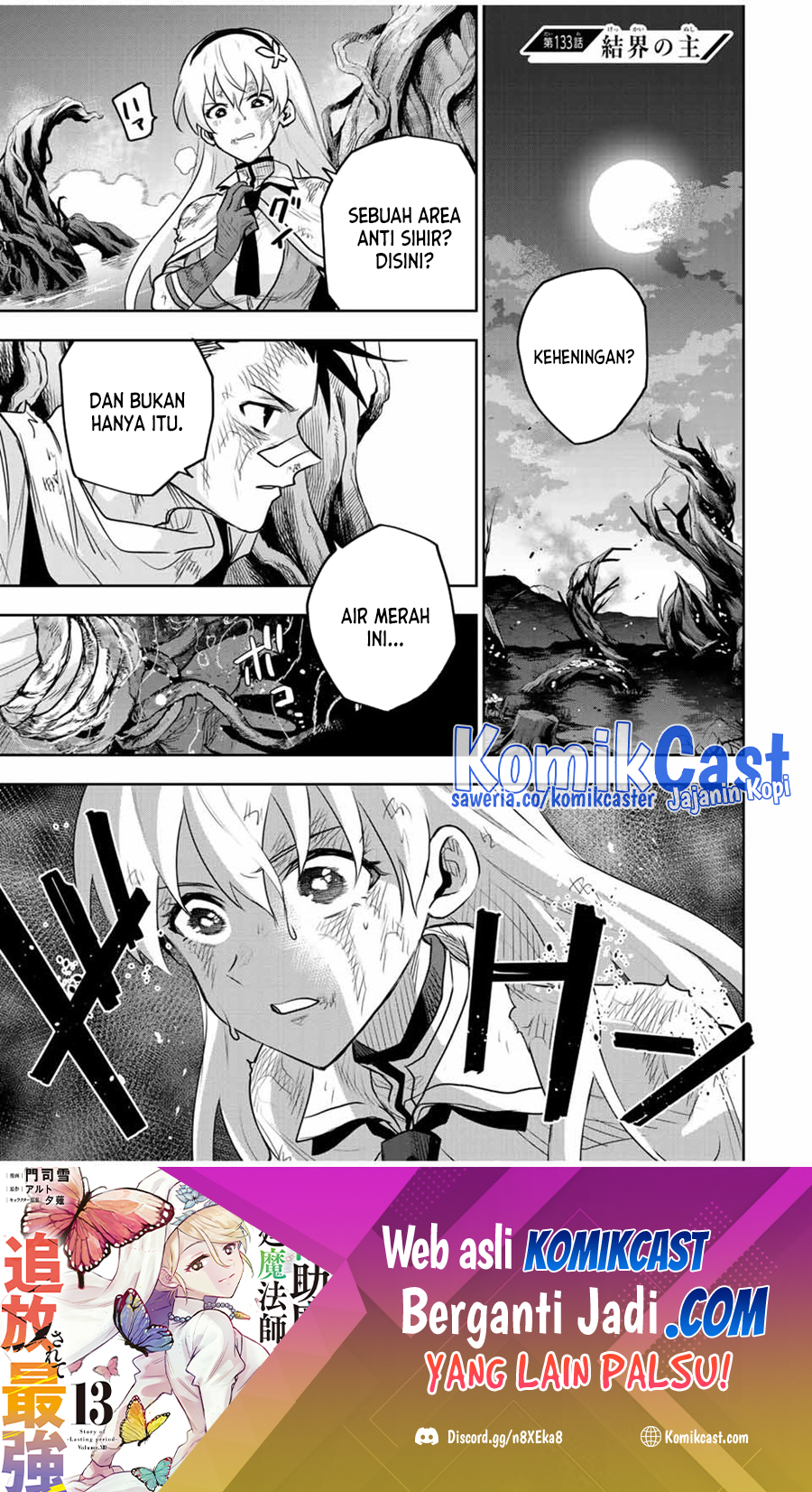 Baca Manga A Court Magician, Who Was Focused On Supportive Magic Because His Allies Were Too Weak, Aims To Become The Strongest After Being Banished Chapter 133 Gambar 2