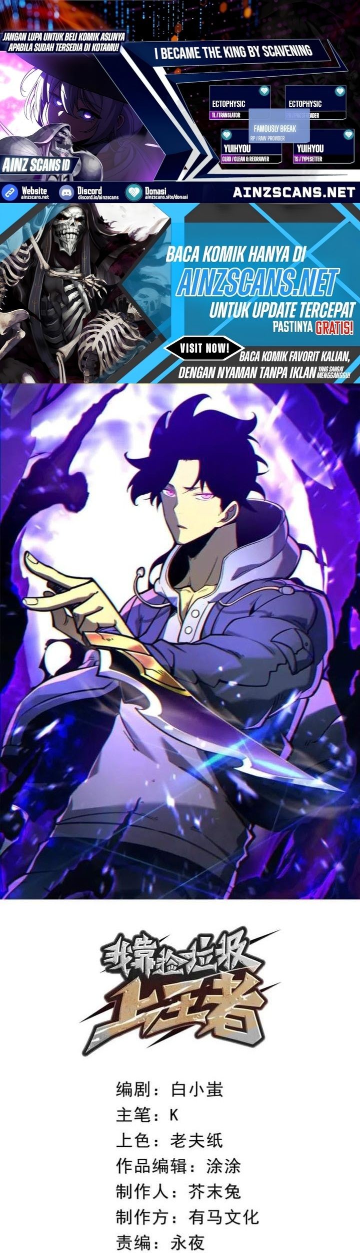 Baca Komik I Became The King by Scavenging Chapter 52 Gambar 1
