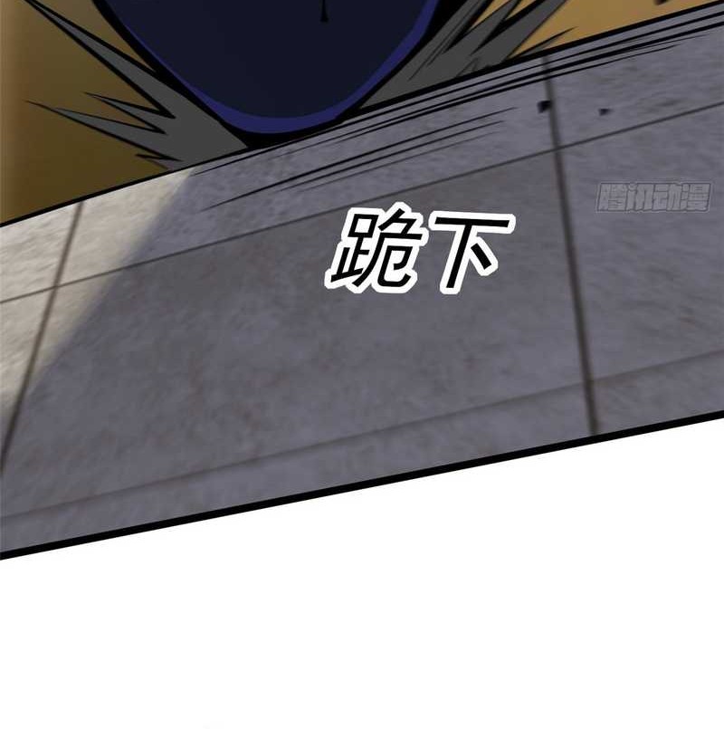 I Really Don’t Want to Learn Forbidden Spells Chapter 106 Gambar 31