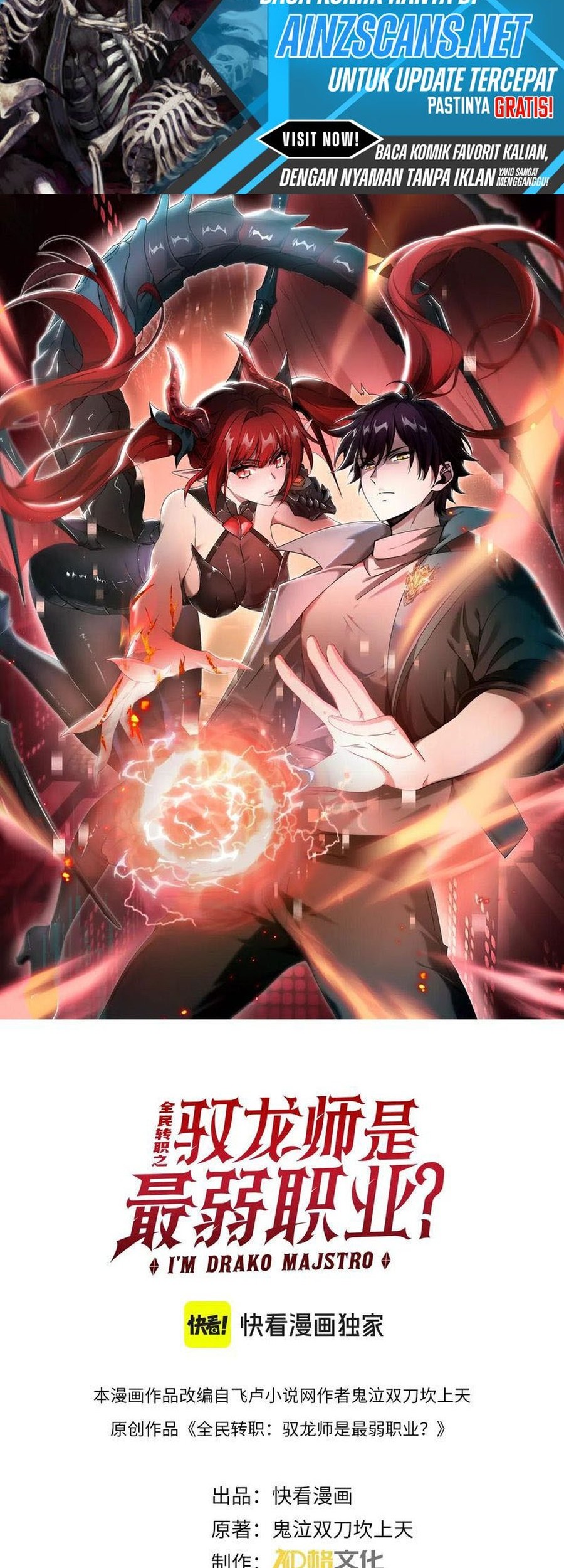 Baca Manhua The Apex of Dragon Mastery Chapter 84 Gambar 2