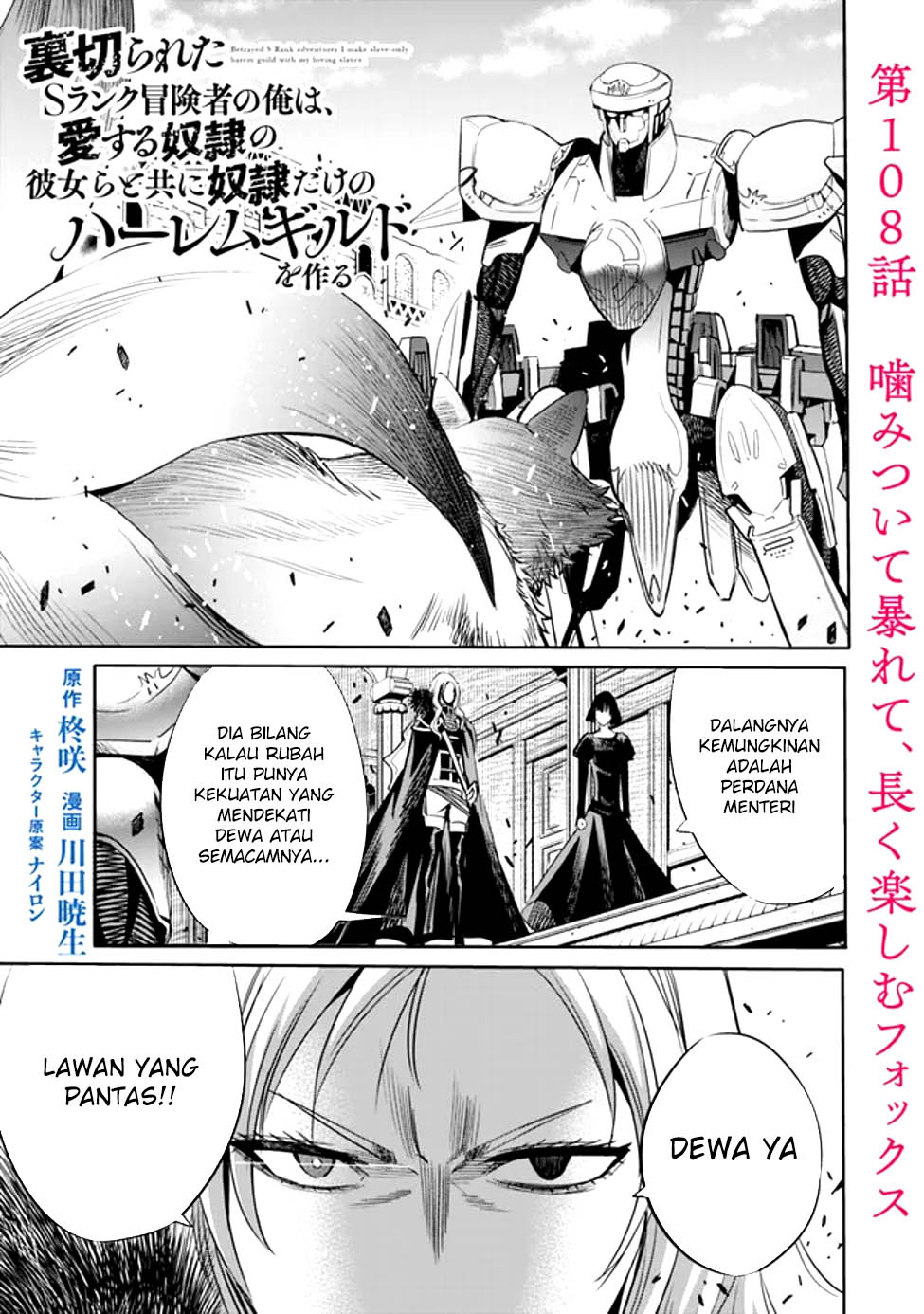 Komik Uragirareta S Rank Boukensha no Ore wa, Aisuru Dorei no Kanojora to Tomoni Dorei dake no Harem Guild o Tsukuru - Chapter Chapter 108 - Halaman 2