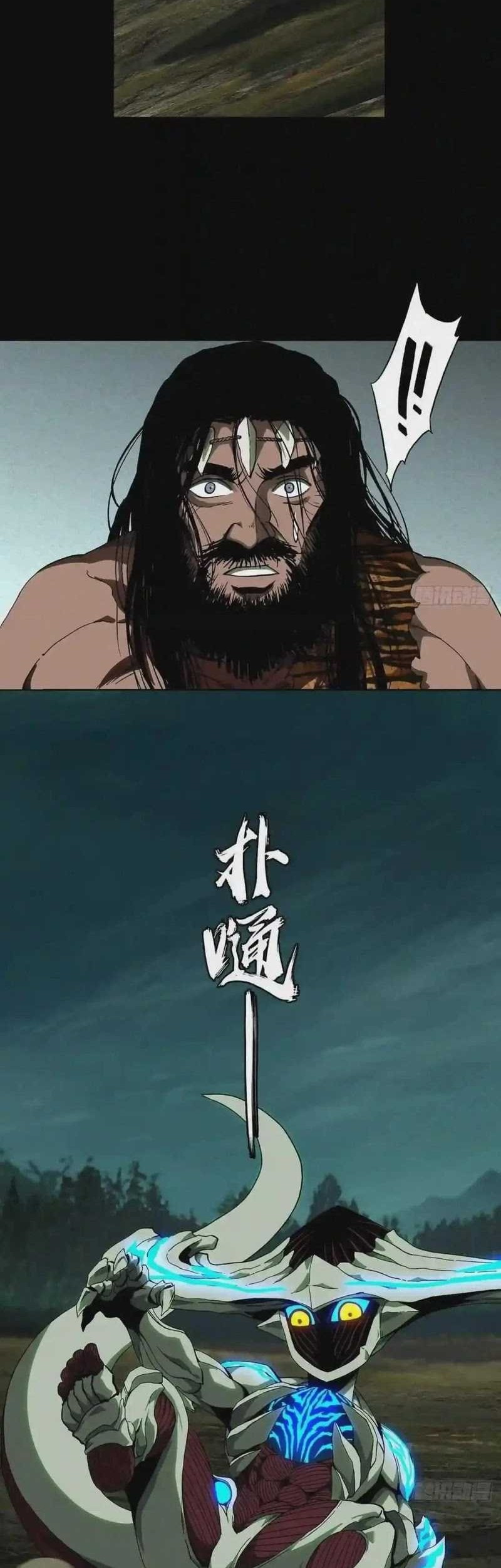 Baca Manhua Da Xiang Wuxing Chapter 125 Gambar 2