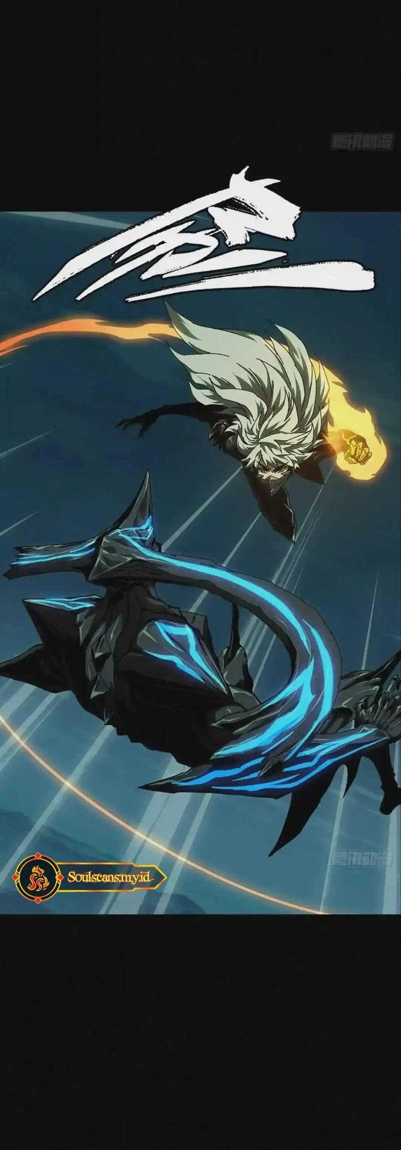 Da Xiang Wuxing Chapter 123 Gambar 8