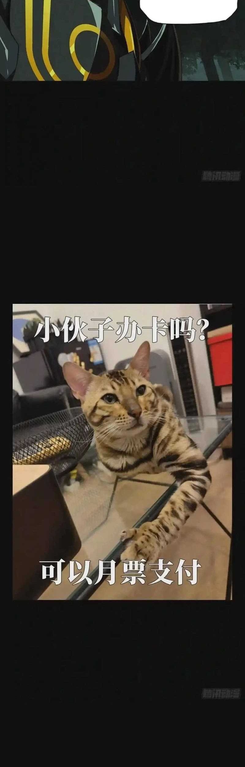 Da Xiang Wuxing Chapter 123 Gambar 22