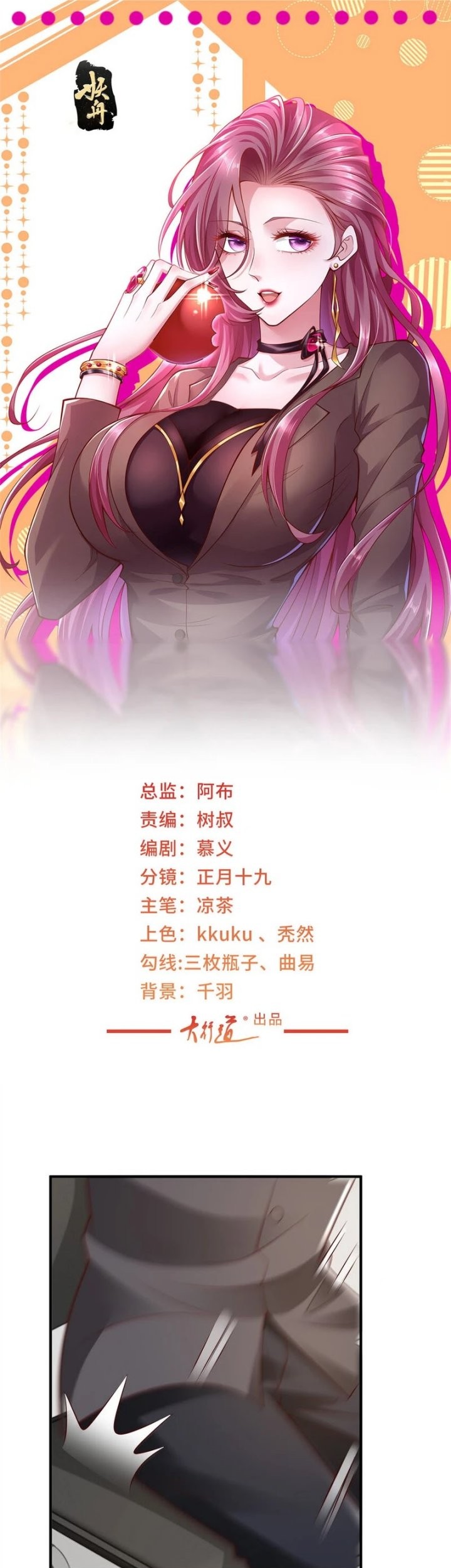Baca Manhua I Randomly Have A New Career Every Week Chapter 474 Gambar 2