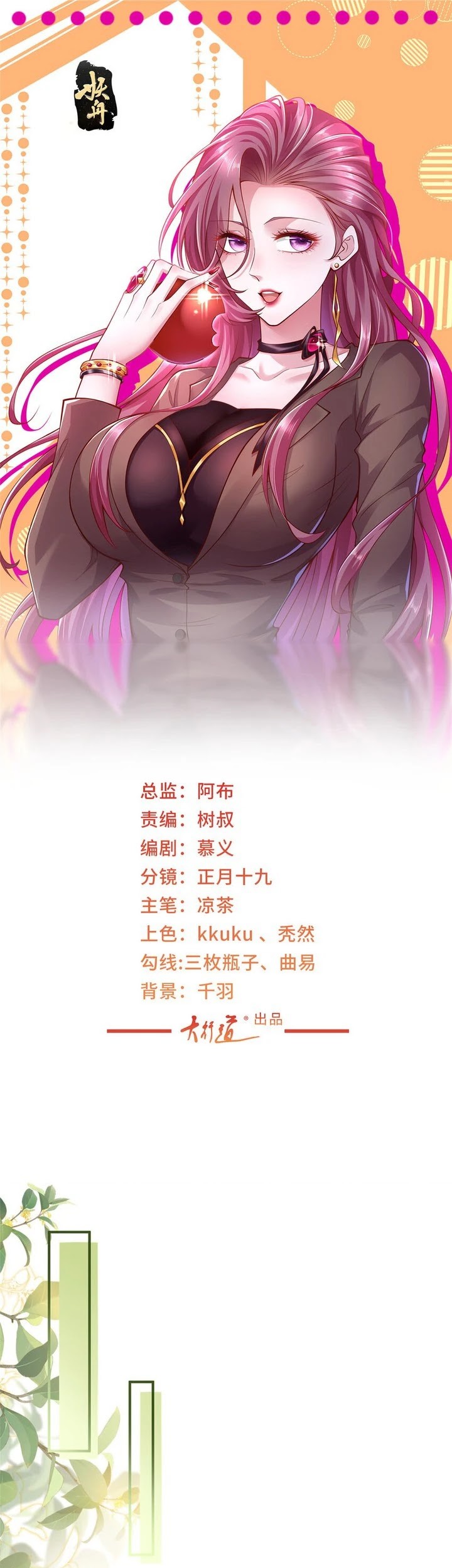 Baca Manhua I Randomly Have A New Career Every Week Chapter 468 Gambar 2