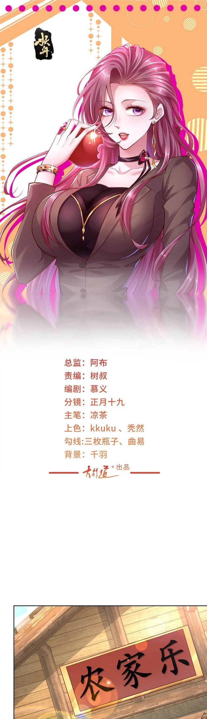 Baca Manhua I Randomly Have A New Career Every Week Chapter 461 Gambar 2