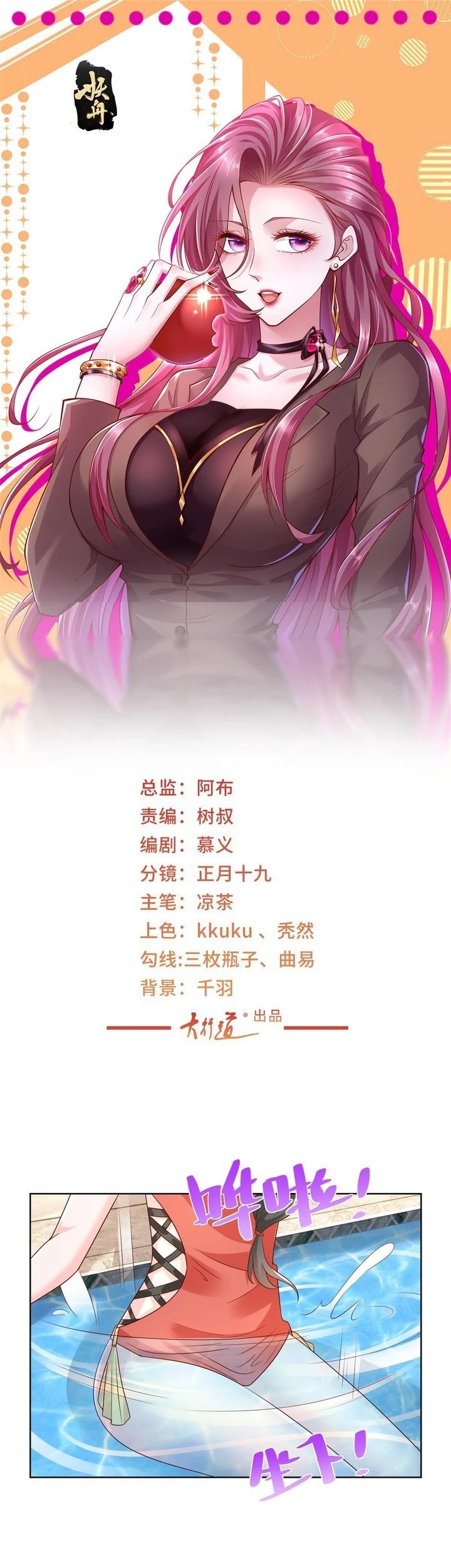 Baca Manhua I Randomly Have A New Career Every Week Chapter 459 Gambar 2