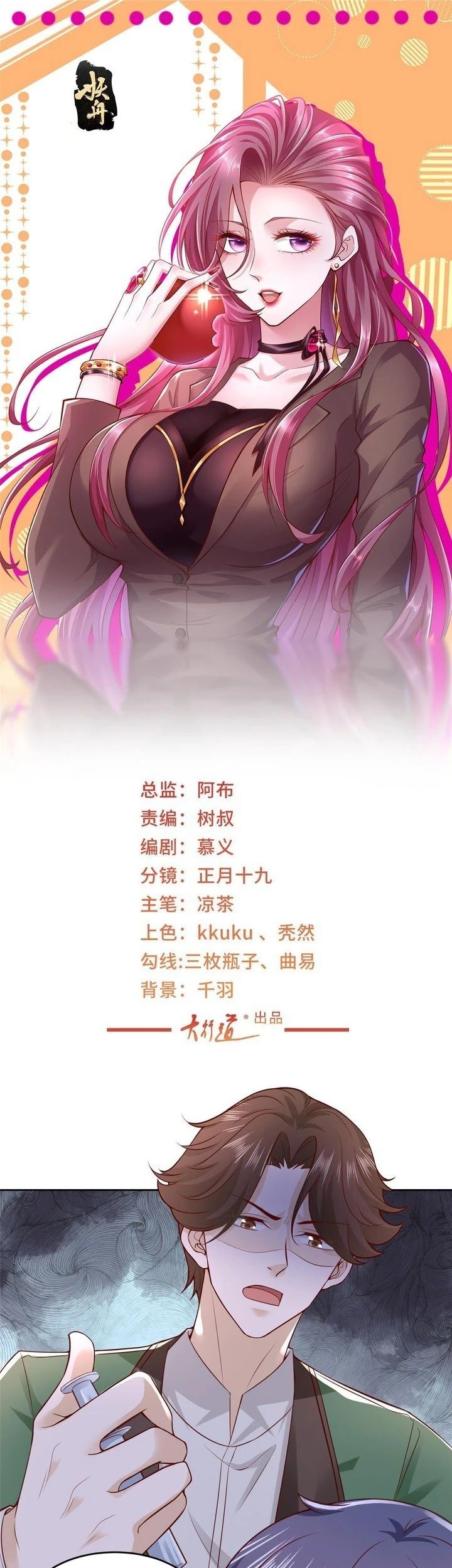 Baca Manhua I Randomly Have A New Career Every Week Chapter 453 Gambar 2
