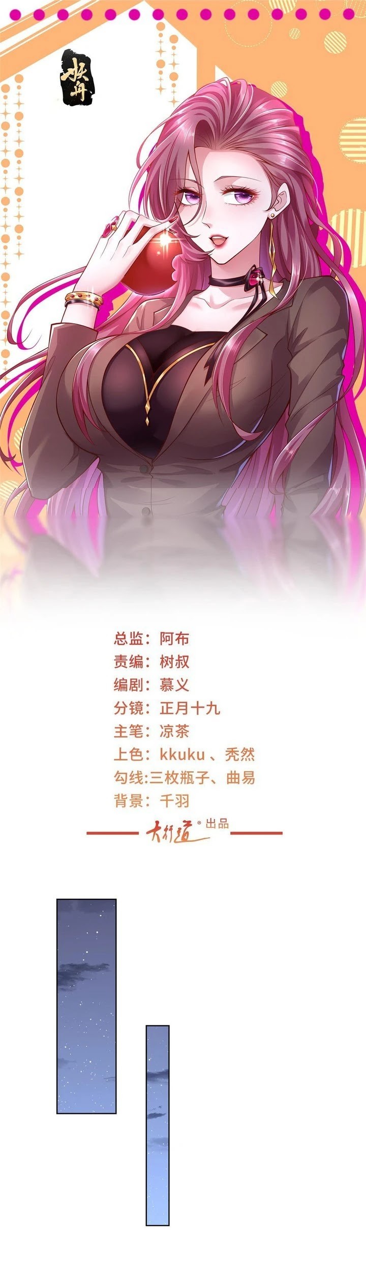 Manhua I Randomly Have A New Career Every Week Chapter 451 gambar nomor 2