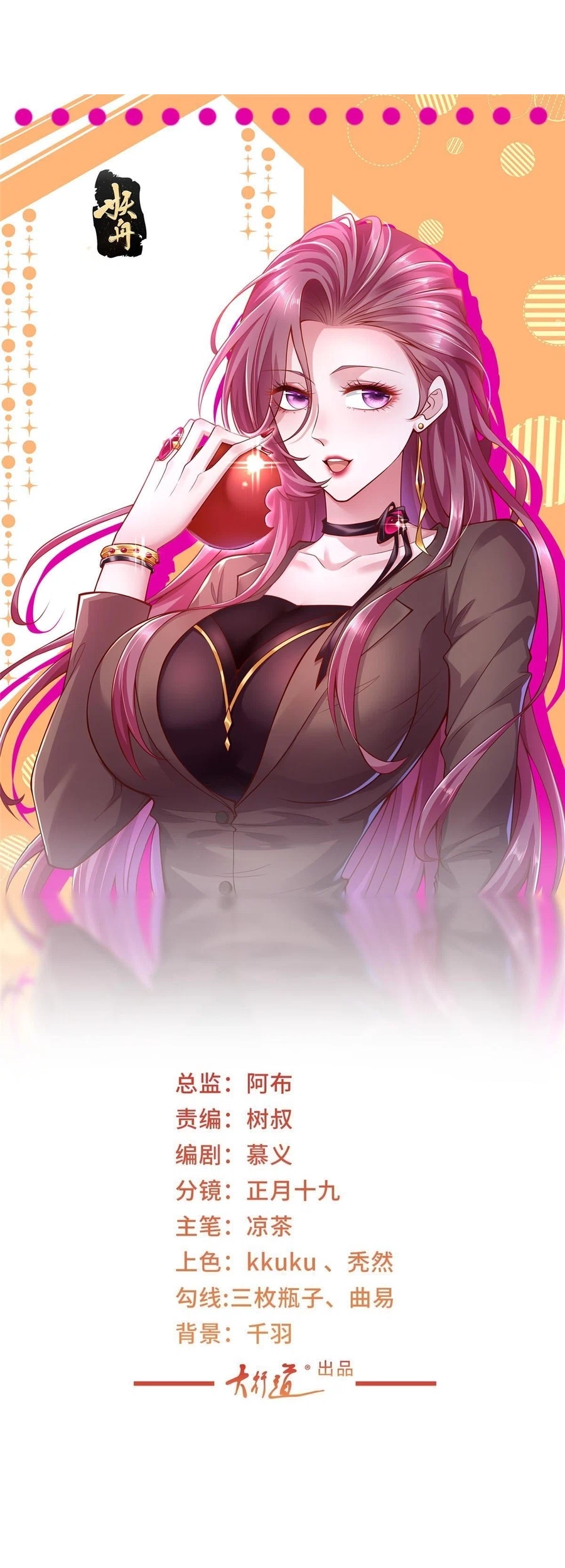 Manhua I Randomly Have A New Career Every Week Chapter 448 gambar nomor 2