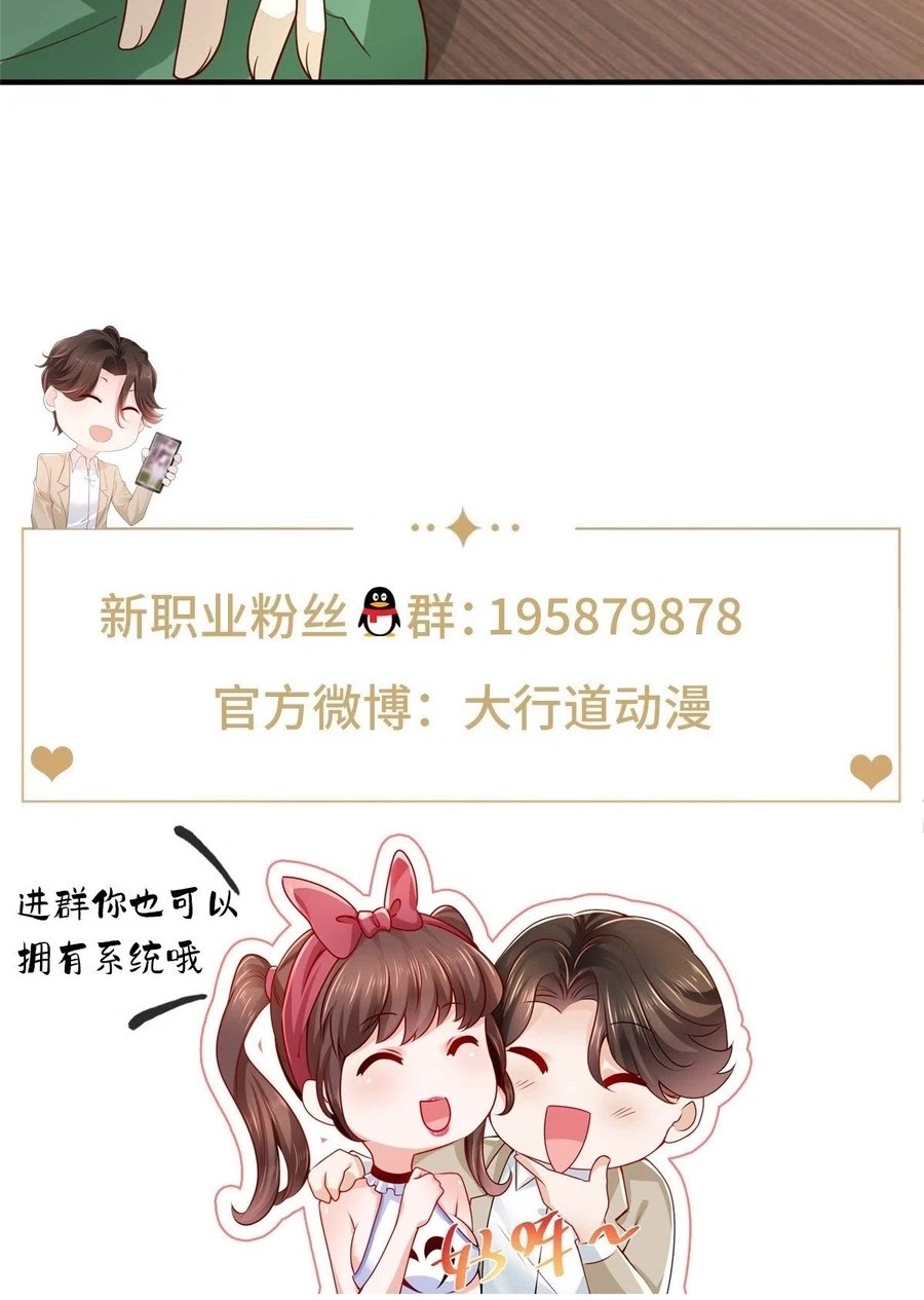 I Randomly Have A New Career Every Week Chapter 448 Gambar 29