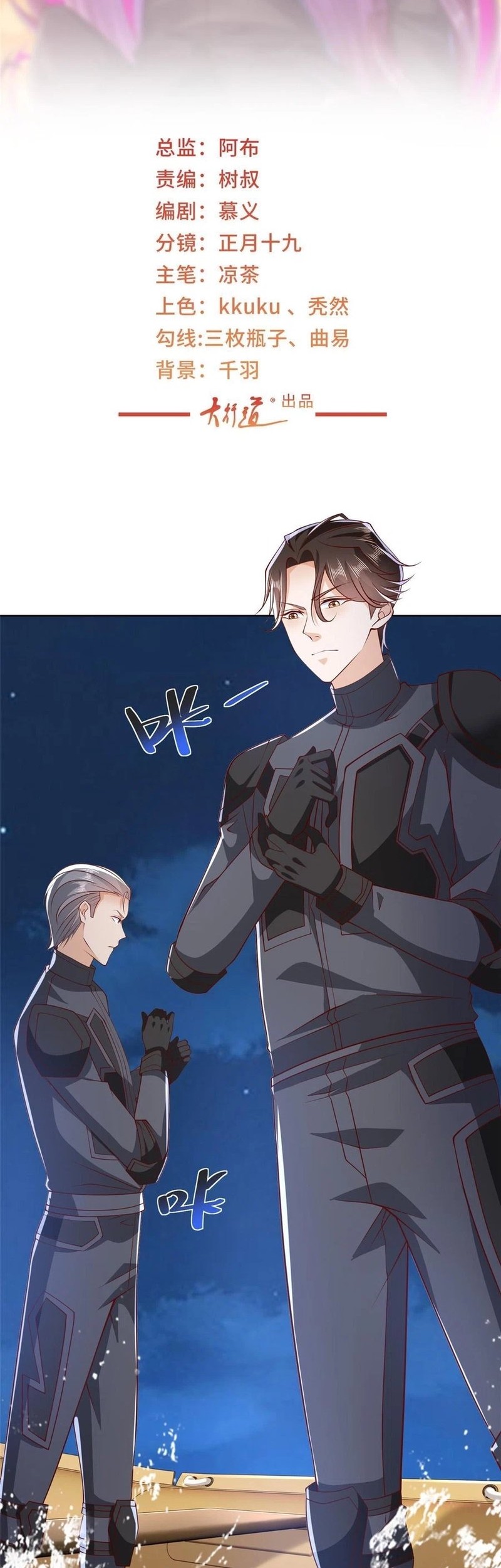 Baca Manhua I Randomly Have A New Career Every Week Chapter 444 Gambar 2